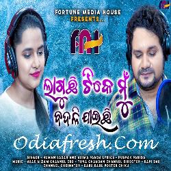 Laguchhi Tike Mu Badali Jaichhi